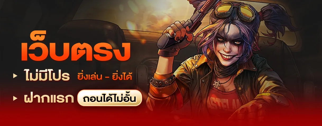 coke123 ทางเข้า